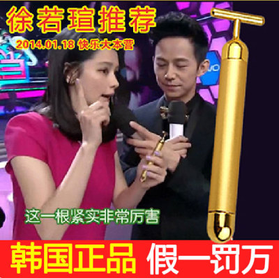 天天特价瘦脸神器韩国24K黄金美容棒美容仪按