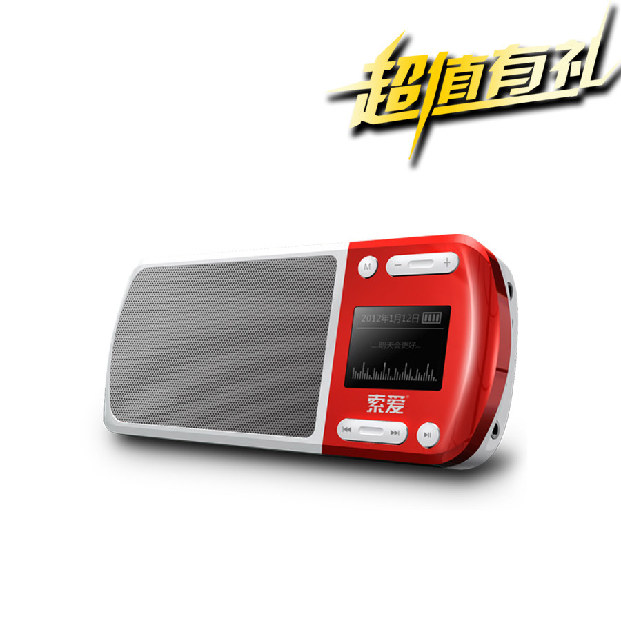 <span class=H>索爱</span>插卡音箱/迷你小音箱便携收音机数码mp3播放器小音响s168