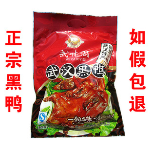  年货湖北武汉特产武味周黑鸭全鸭整只鸭真空包装零食小吃食品特价