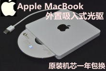 苹果 Apple MacBook Air外置光驱 USB外置DVD刻录机 全新一年包换