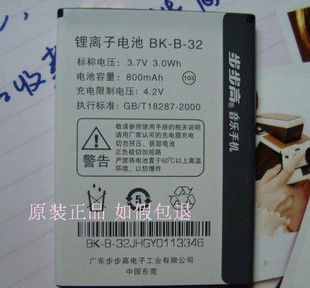全新原装 BBK步步高 音乐 手机 i6 i18 电池 BK-B-32 青花瓷电池|msdalam kategori Aksesori Digital 3C, Aksesori telefon bimbit, bateri telefon bimbit - dari Buy2taobao.com untuk memberikan perkhidmatan ejen Taobao profesional membeli