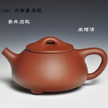 正品宜兴紫砂壶杯/350cc大品/底槽清/大满瓢/景舟石瓢/大石瓢