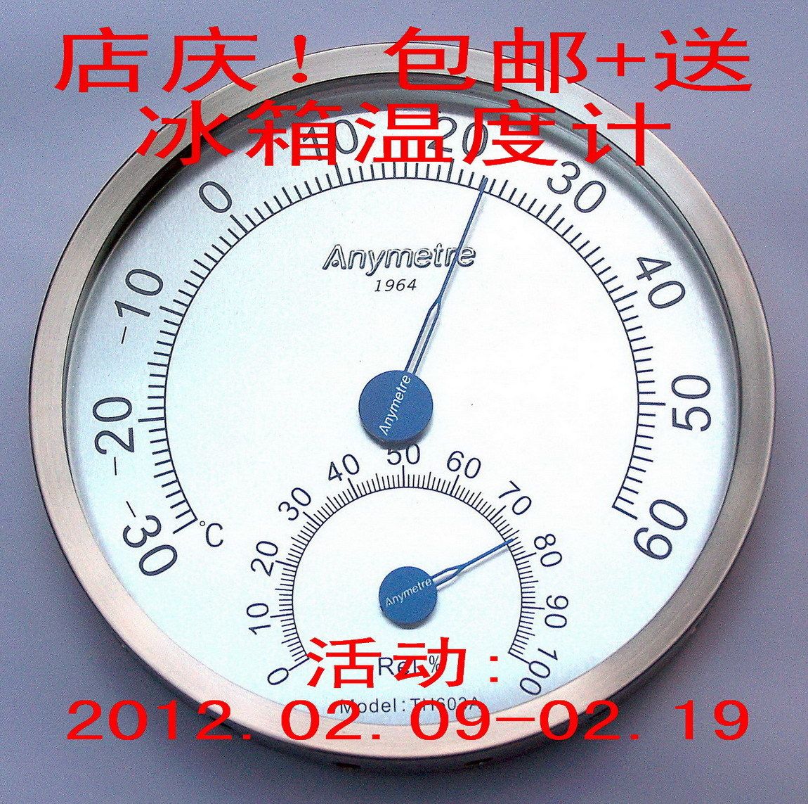 包邮！最新版美德时 精品TH603A 温度计湿度计 精钢外壳 德国机芯