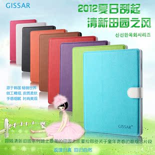  GISSAR格斯尔 iPad4 保护套 iPad3/2可爱超薄皮套 休眠田园保护壳