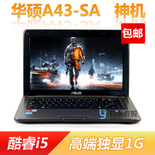 骨灰玩家 Asus/<span class=H>华硕</span> A43高配 全新<span class=H>笔记本</span><span class=H>电脑</span> 二代<span class=H>i5</span> 1G高端独显