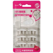 攸曼诚品/婴儿宝宝防护/保护儿童安全/2孔防触电插座保护盖