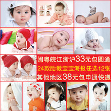 爆款包邮 准妈妈必备宝宝海报 婴儿画报 胎教海报礼物 Baby早教图