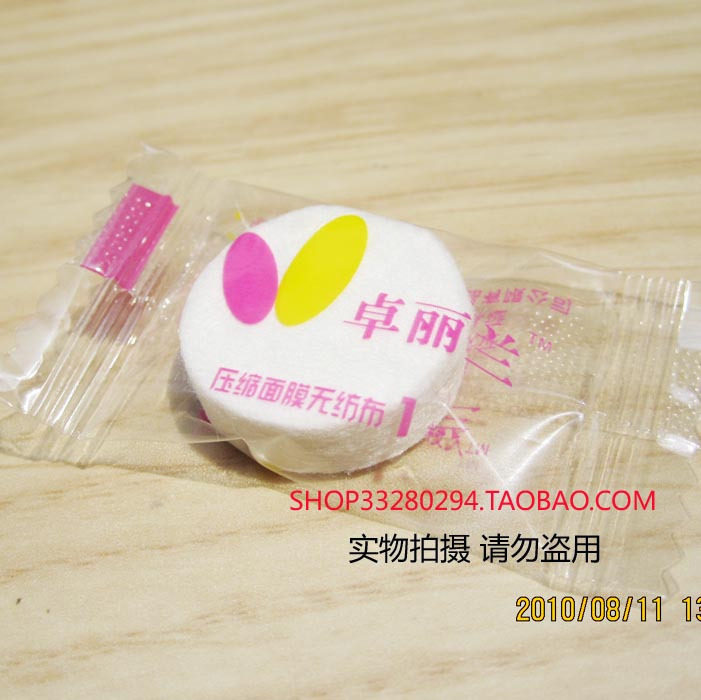 最新款 卓丽兰 压缩纸膜/面膜/面膜纸 一个0.12元 另有丝瓜水出售