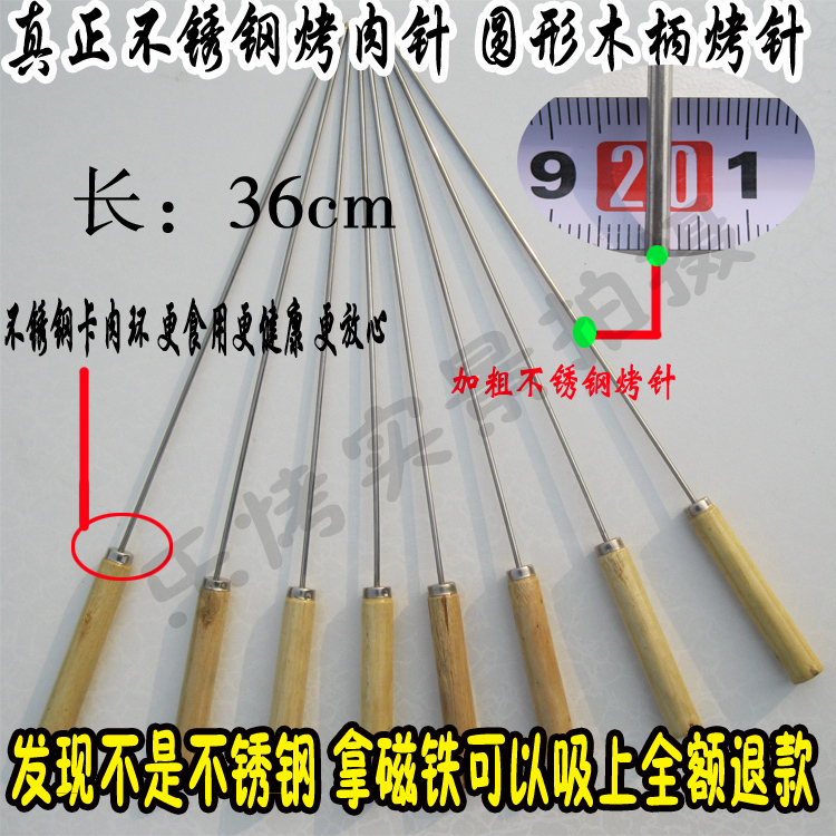 加粗木柄烤针食品级304不锈钢烤肉针木柄针BBQ纯钢烧烤针烤肉签字|msdalam kategori luar/Mountaineer/Camping/Aksesori perjalanan, dapur/pinggan mangkuk/bekalan barbeku berkelah, aksesori barbeku, jarum barbeku - dari Buy2taobao.com untuk memberikan perkhidmatan ejen Taobao profesional membeli