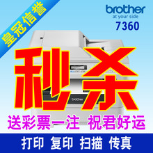 兄弟 MFC-7360 多功能激光商务一体机