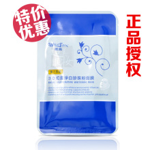 台湾 薇风面膜 3D拉提净白珍珠粉 美白补水 微风 面膜 正品 授权