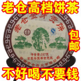 云南普洱茶 熟茶饼/老仓金芽贡饼/全单芽压制/口感很好/包邮