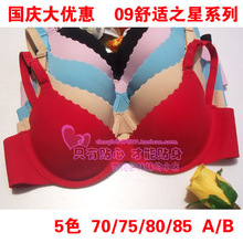 润微店 舒适之星！无痕光面透气面料T-Shirt Bra黛安芬文胸！AB杯