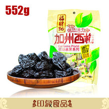 印象食品 美国加州蜜饯西梅干/话梅/乌梅子552g 正品 包邮