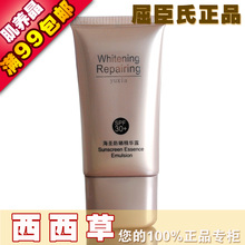 【一件包邮】yuxia肌养晶海圣防晒精华露SPF30+专柜正品防晒