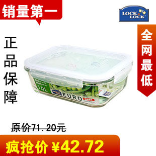 正品乐扣乐扣玻璃饭盒微波炉专用格拉斯保鲜盒便当盒密封盒LLG445