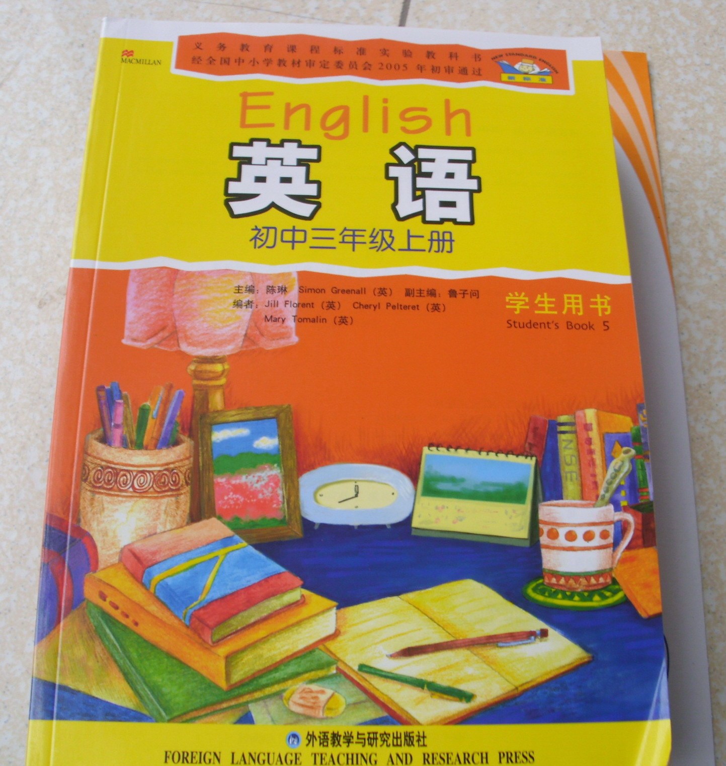 2013外研社外语教学与研究出版社初三9九年级