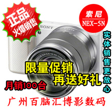 特价 索尼NEX-5N(含18-55镜头) nex5nk 正品行货 nex5n微单 包邮