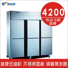 穗凌Z1.6L6-C立式六门酒店大型厨房柜冰箱冷柜冰柜不锈钢冷冻冷藏