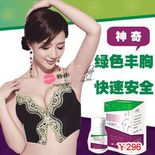 央视推荐中药丰胸组合丰胸霜泰国野葛根正品超越朱拉红酒木瓜靓汤