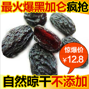  新疆黑加仑葡萄干 新疆特产葡萄干特级特大 有机食品新鲜3份包邮