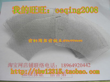 双冠【强力推荐】樱花油烟机油网8.3-8.5CM斜高金天罗罩过滤网