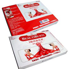 正品电视购物美国联邦真优美胸贴 丰胸美胸丰乳美乳贴片 外用健胸
