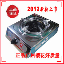 带防伪码正品广州<span class=H>樱花</span>不锈钢单<span class=H>灶</span>单眼炉台式单<span class=H>灶</span><span class=H>燃气</span><span class=H>灶</span>正品<span class=H>燃气</span><span class=H>灶</span>