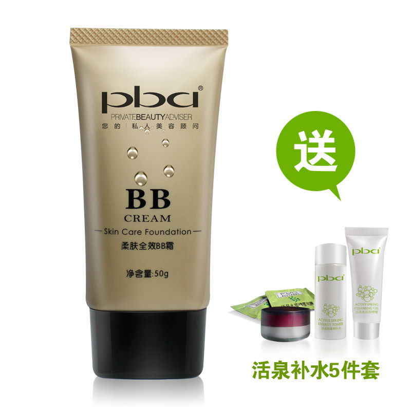 PBA柔肤全效BB霜 正品 遮瑕修复 隔离保护 完美裸妆王 买1送5