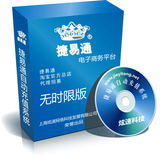 捷易通无时限版软件/终身使用/代理权限/官方授权/包教包会