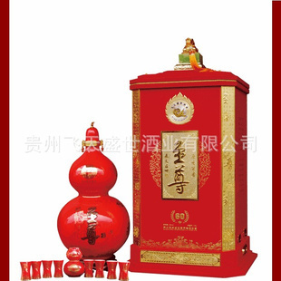  包邮酒类贵州茅台 镇店之宝飞天盛世至尊酒 无糖有机食品国产白酒