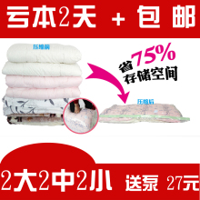 百易特真空压缩袋送电泵棉被真空收纳袋被子收纳袋加厚真空袋包邮