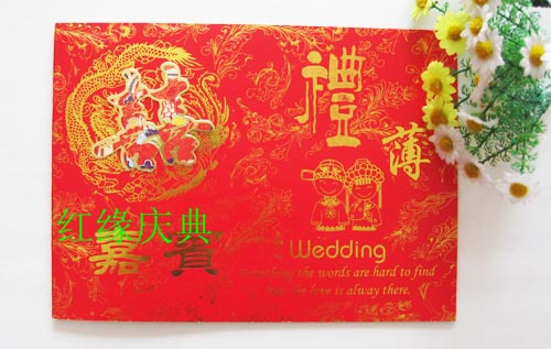 结婚婚礼烫金题名册 签到簿 签名册 题名录 签到本 礼金 礼单账本 结婚婚礼烫金题名册 签到簿 签名册 题名录 签到本 礼金 礼单账本