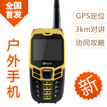 爆亏 包邮 厂家发货 正品 军用手机 户外 三防 GPS 酷米客GK3537