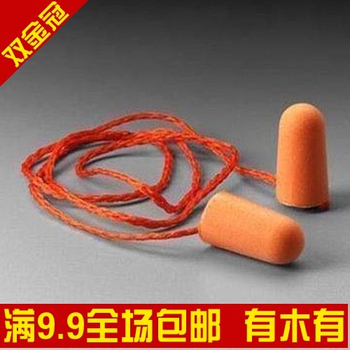 [9.9元10款免邮]子弹型带线防噪音 隔音 睡眠耳塞（<span class=H>1110</span>）