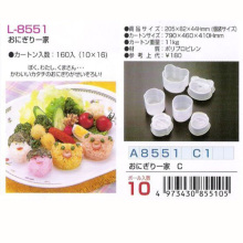 日本进口 寿司模具 饭团模具 爱心便当 DIY 寿司料理 L-8551