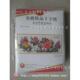 正品金鑫精品十字绣套件JX1067 六尺牡丹