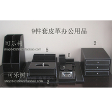 9件套 高档办公用品商务礼品套装 笔筒桌上文件柜 桌面收纳盒T11