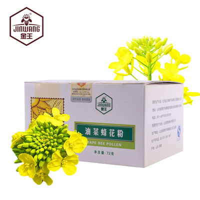 金王 油菜蜂花粉 72g 纯天然 破壁油菜花粉 活性花粉 正品 包邮
