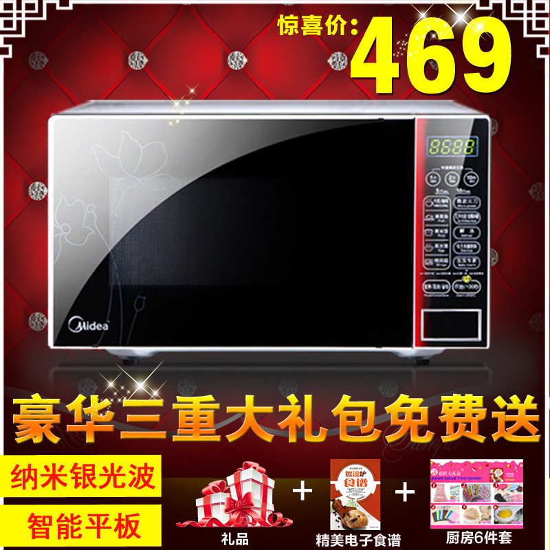 Midea/美的 EG720KG4-NA微波炉 20L智能平板纳米银光波微波炉正品