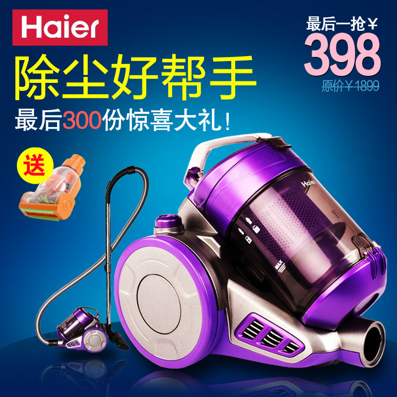 海尔ZW1401B吸尘器 家用超静音 强力除螨小型迷你尘杯机除螨仪