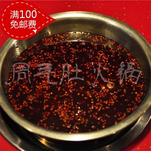  重庆周毛肚火锅经典老麻火锅底料调料超麻挑战你600g包邮中！
