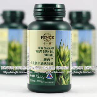  2瓶190元 新西兰十一坊小麦胚芽油软胶囊 维生素E VE 美容养颜