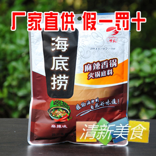  新包装 海底捞火锅底料 麻辣香锅  植物油制作220克