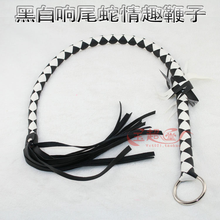 黑白编织舞台艺术<em>鞭子</em> 响尾蛇情趣<em>鞭子 女王</em>调