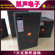 美国JBL SRX715 单15寸专业舞台/全频音箱KTV演艺音响/工程顶级版