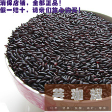 12年新货500g特价优质正宗云南墨江特级有机紫米江浙沪皖3斤包邮
