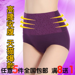【图】拍下8.4<em>女士</em>高腰<em>内裤纯棉</em>提花收腹大板