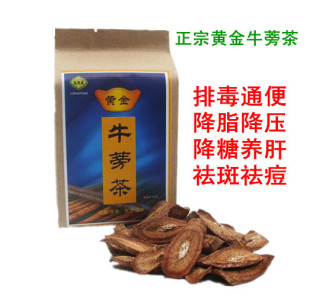  【极度秒杀】 黄金牛蒡茶100克 牛蒡片茶 正宗黄金牛蒡茶