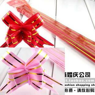  婚庆结婚用品/回礼材料22小号手拉花/新房婚车布置/礼品包装彩带2